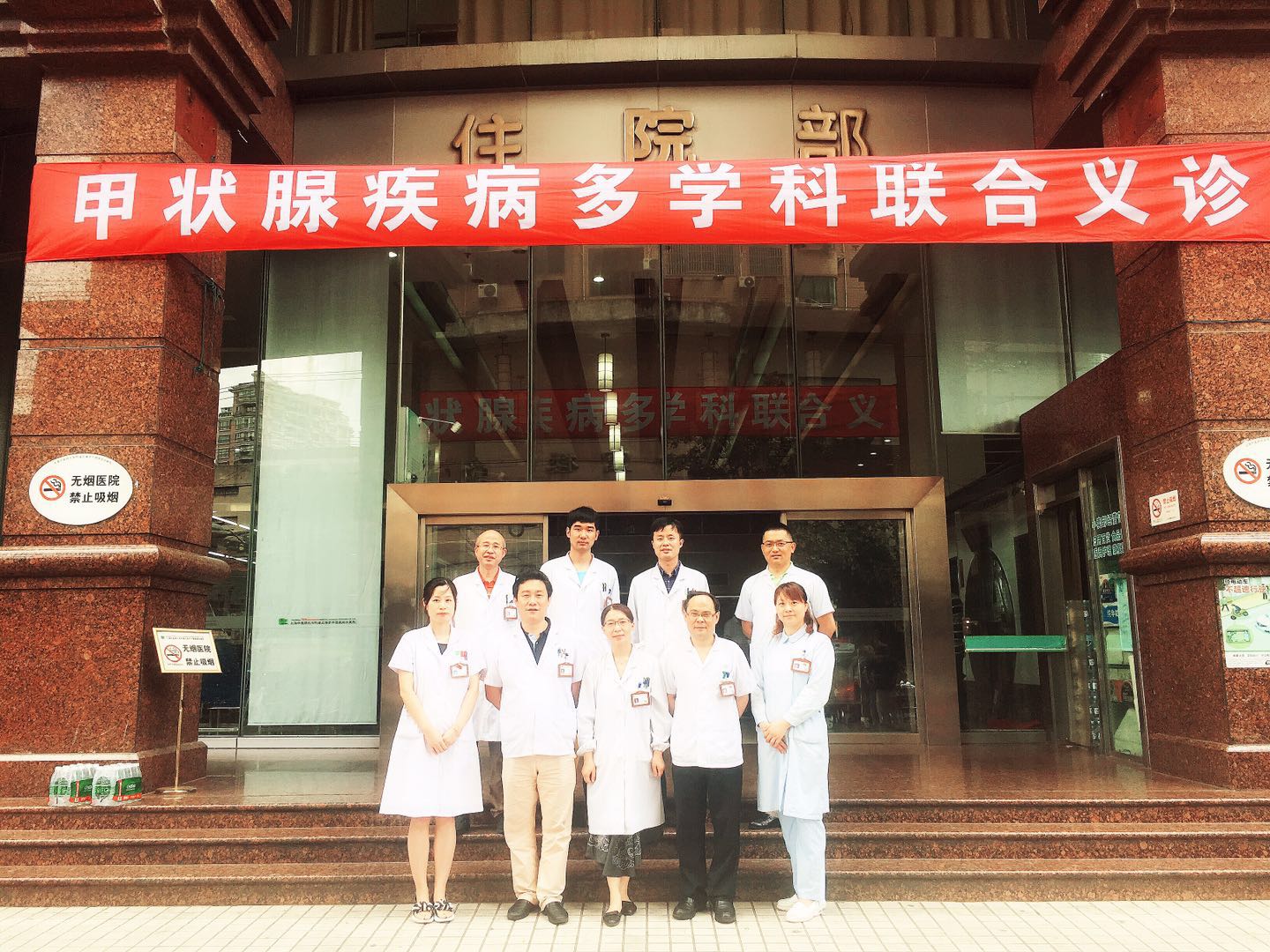 C:\Users\Administrator\Desktop\2018.12院办官网科室介绍\18.7甲状腺义诊2.jpg C:\Users\Administrator\Desktop\2018.12院办官网科室介绍\18.7甲状腺义诊2.jpg