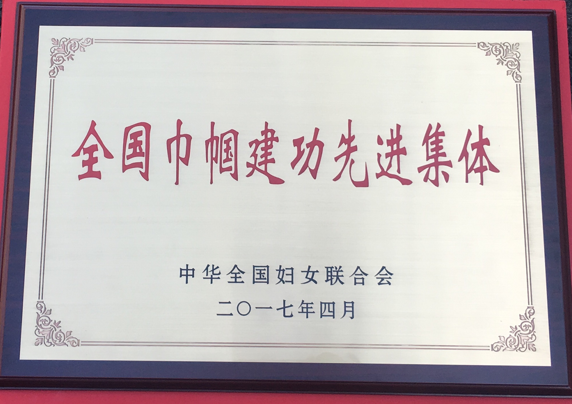 巾帼建功集体-可放科室介绍.jpg 巾帼建功集体-可放科室介绍.jpg